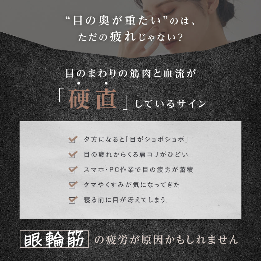 RELAGE リラージュ EMS EyeCare Flex 目元 アイケア
