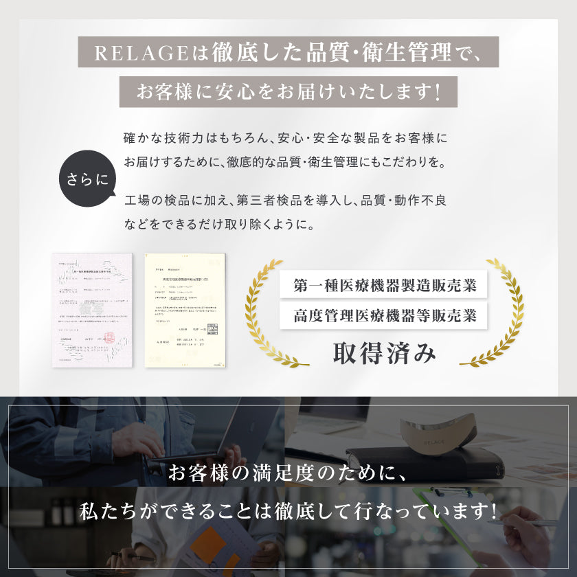 RELAGE リラージュ EMS EyeCare Flex 目元 アイケア