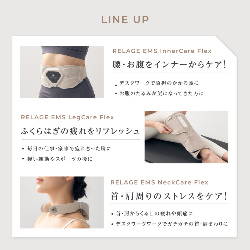 RELAGE リラージュ EMS EyeCare Flex 目元 アイケア