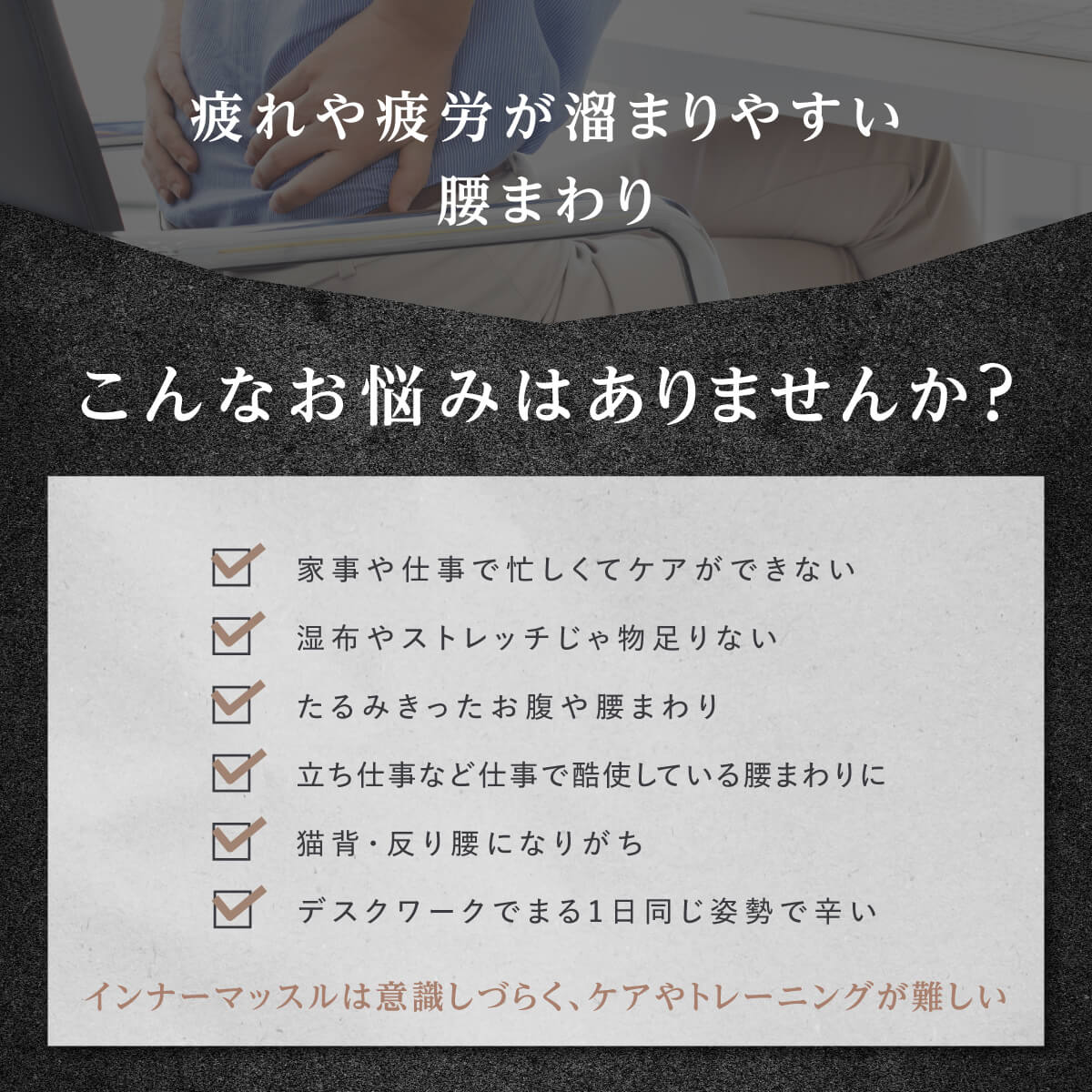 RELAGE リラージュ EMS InnerCare Flex 腰 お腹ケア 腹筋ベルト