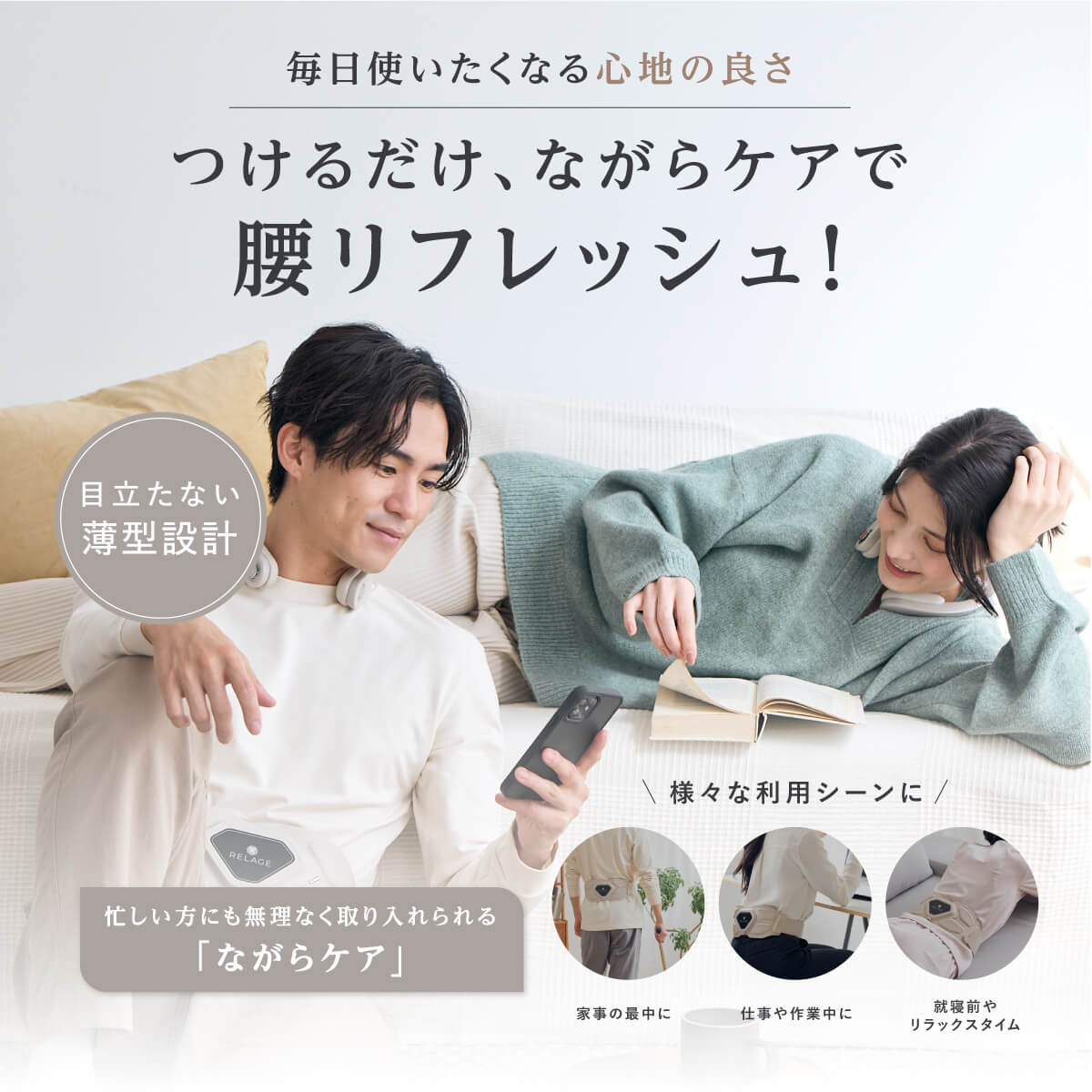 RELAGE リラージュ EMS InnerCare Flex 腰 お腹ケア 腹筋ベルト