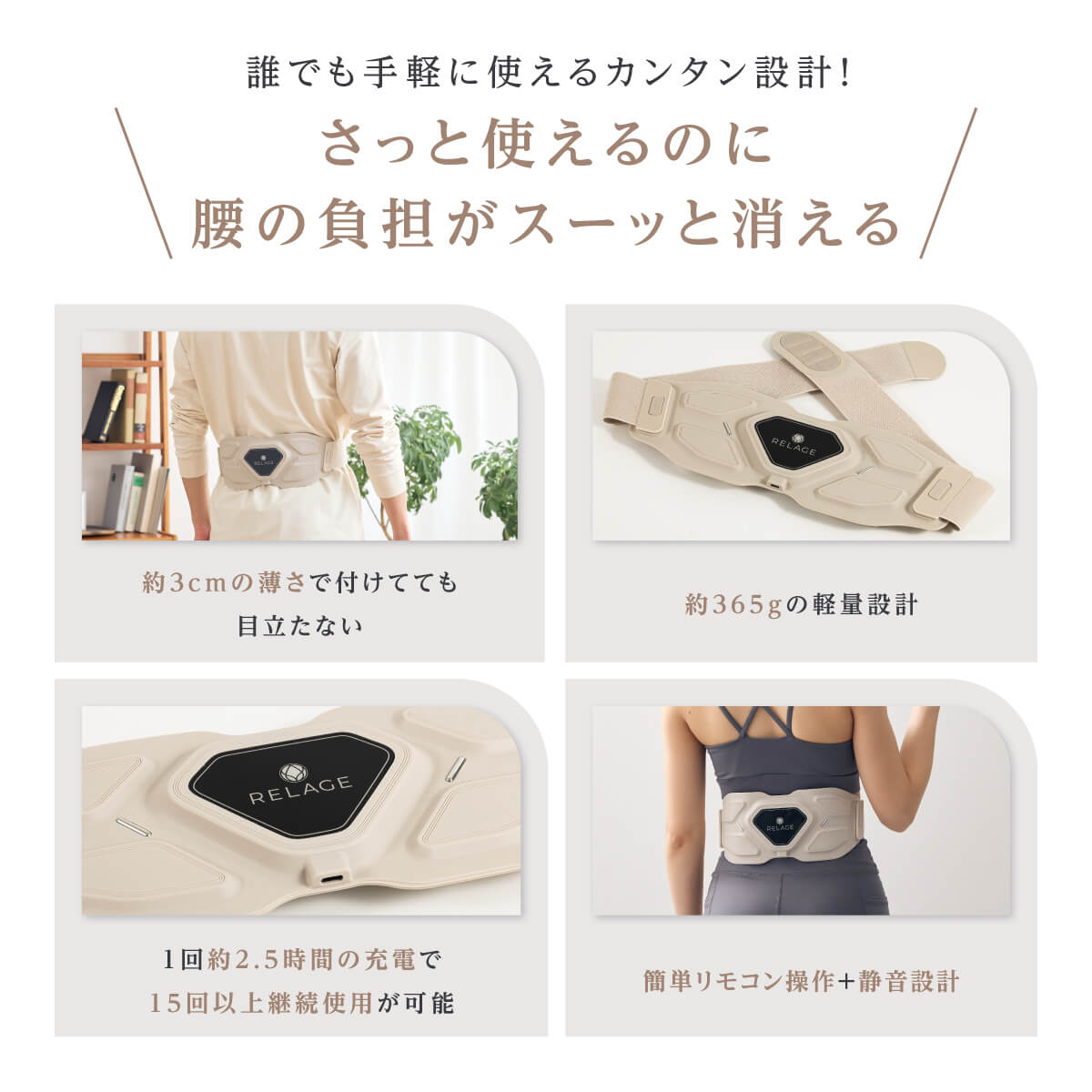 RELAGE リラージュ EMS InnerCare Flex 腰 お腹ケア 腹筋ベルト