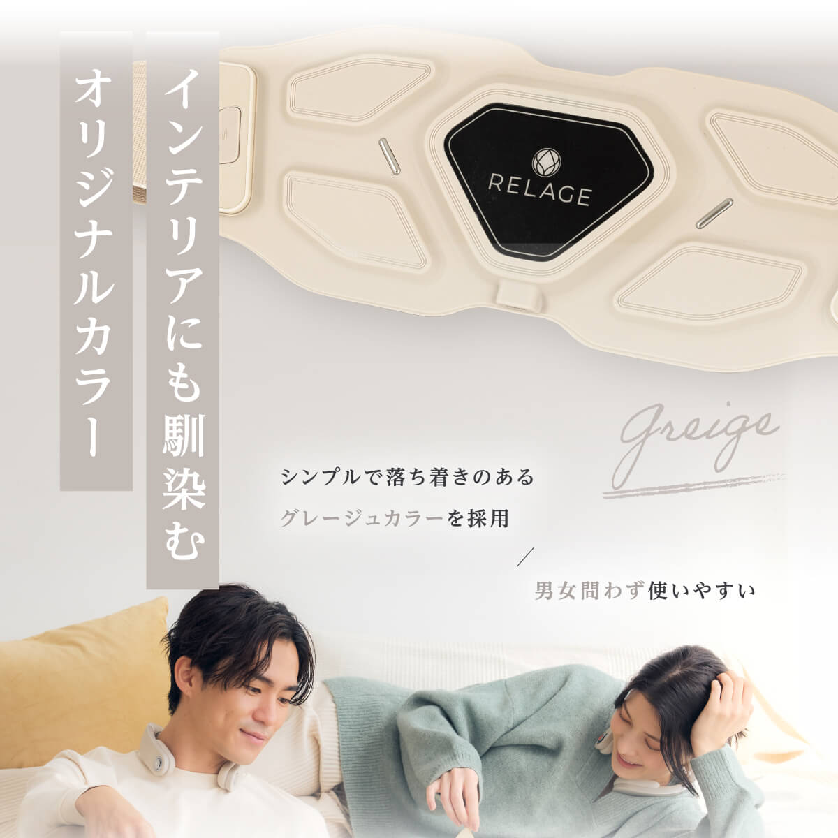 RELAGE リラージュ EMS InnerCare Flex 腰 お腹ケア 腹筋ベルト