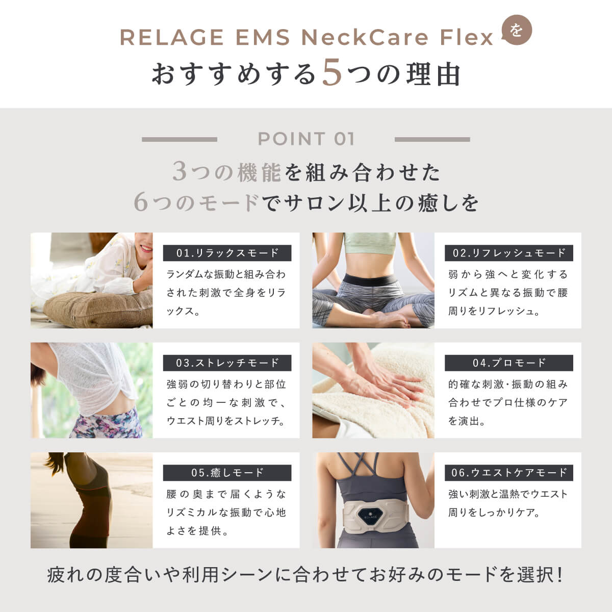 RELAGE リラージュ EMS InnerCare Flex 腰 お腹ケア 腹筋ベルト
