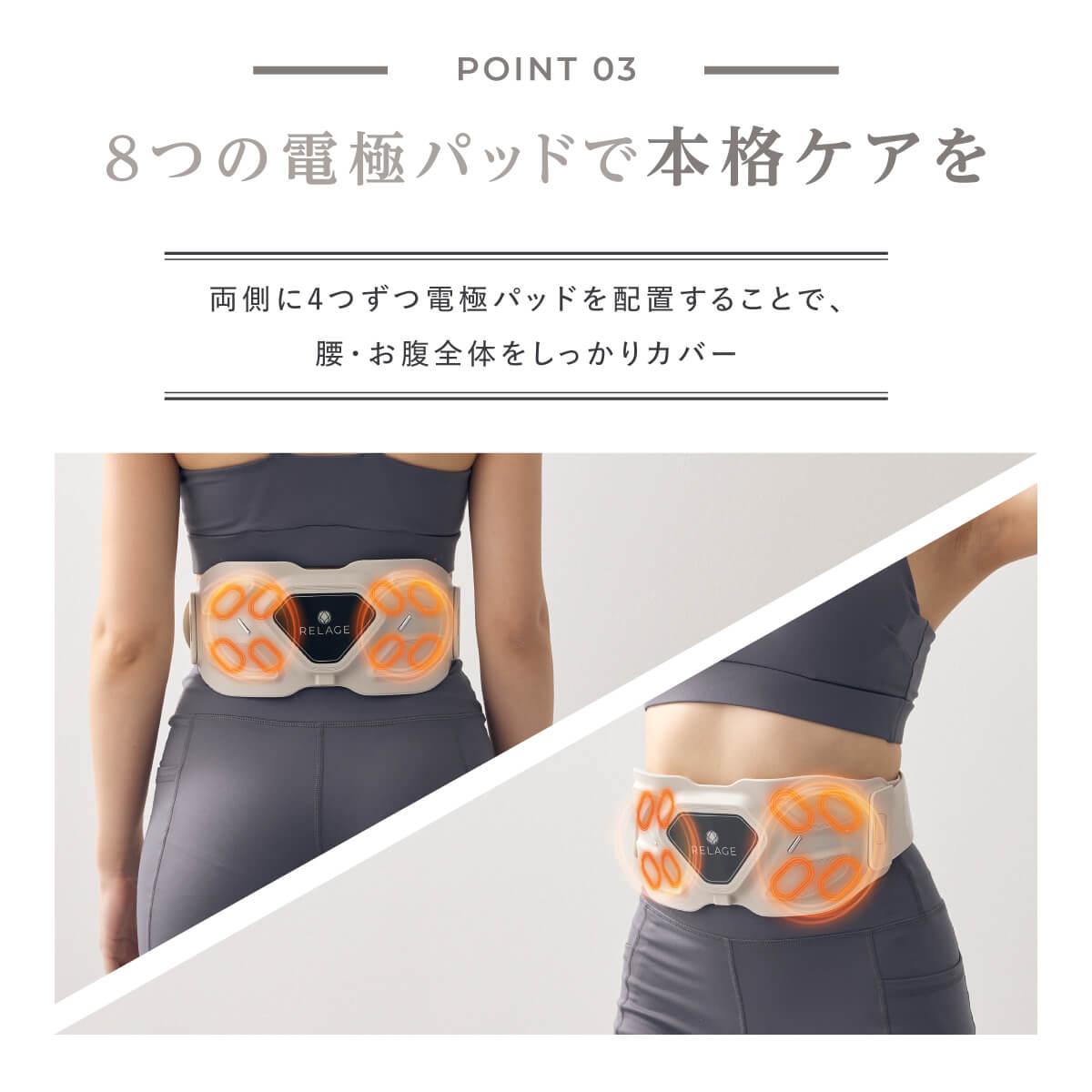 RELAGE リラージュ EMS InnerCare Flex 腰 お腹ケア 腹筋ベルト