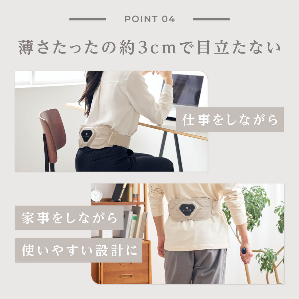 RELAGE リラージュ EMS InnerCare Flex 腰 お腹ケア 腹筋ベルト