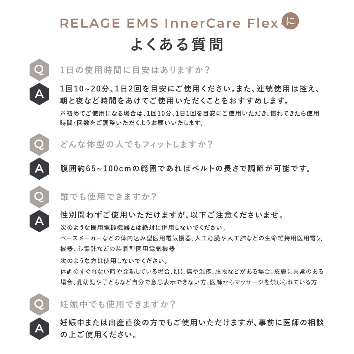 RELAGE リラージュ EMS InnerCare Flex 腰 お腹ケア 腹筋ベルト