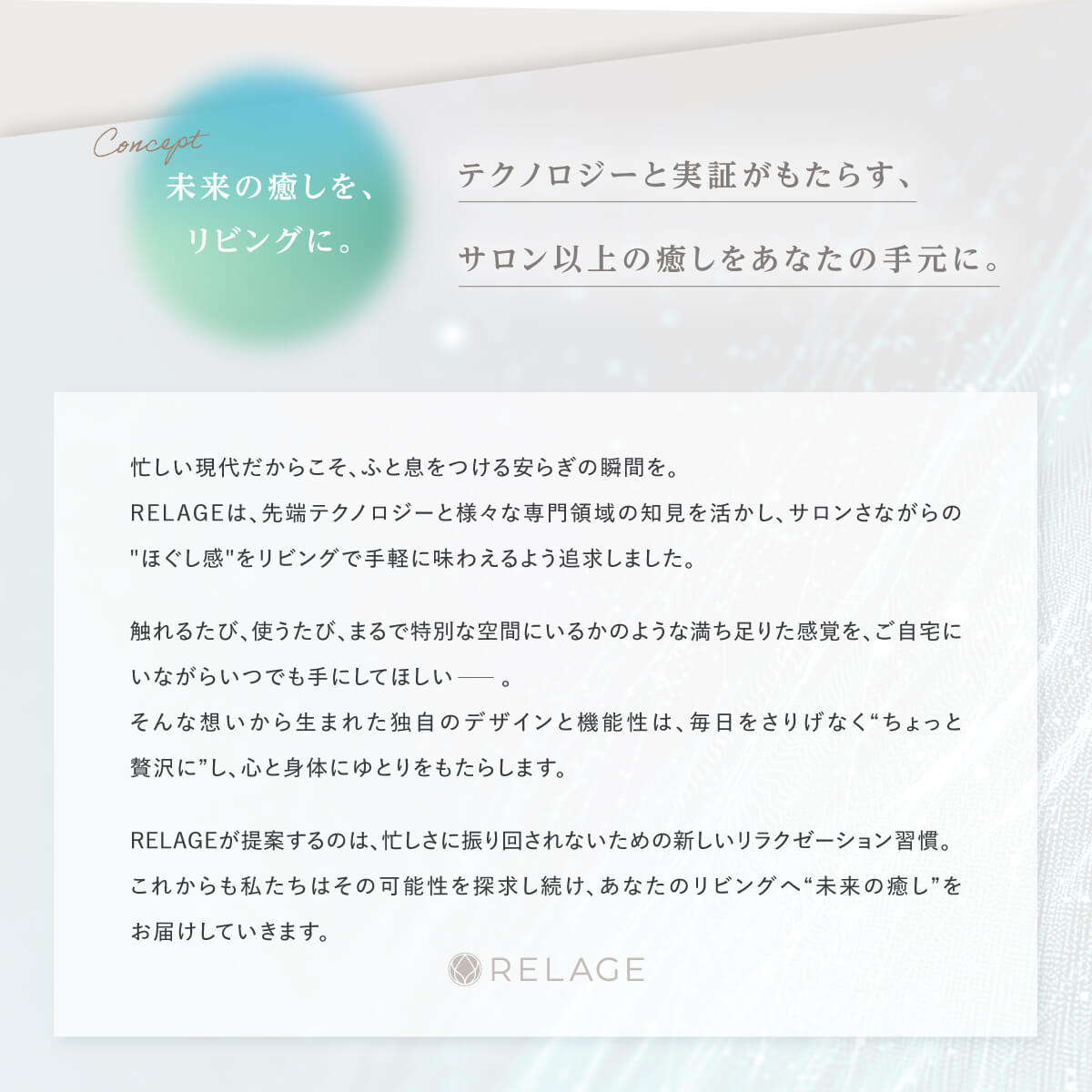RELAGE リラージュ EMS InnerCare Flex 腰 お腹ケア 腹筋ベルト