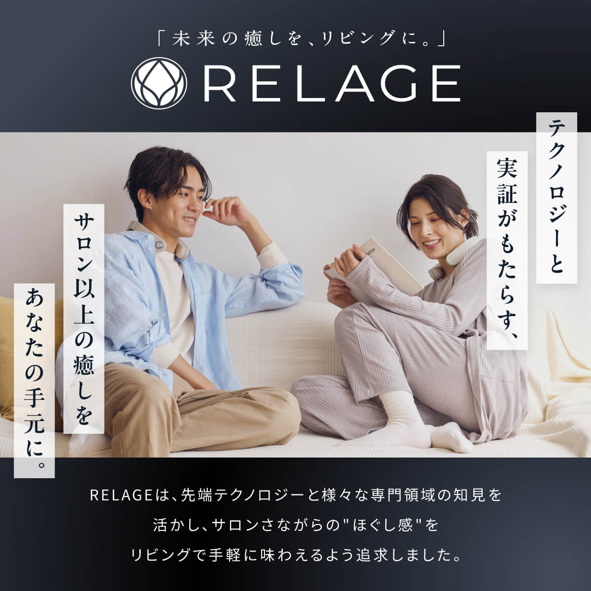 RELAGE リラージュ EMS NeckCare Flex 首 肩 ケア