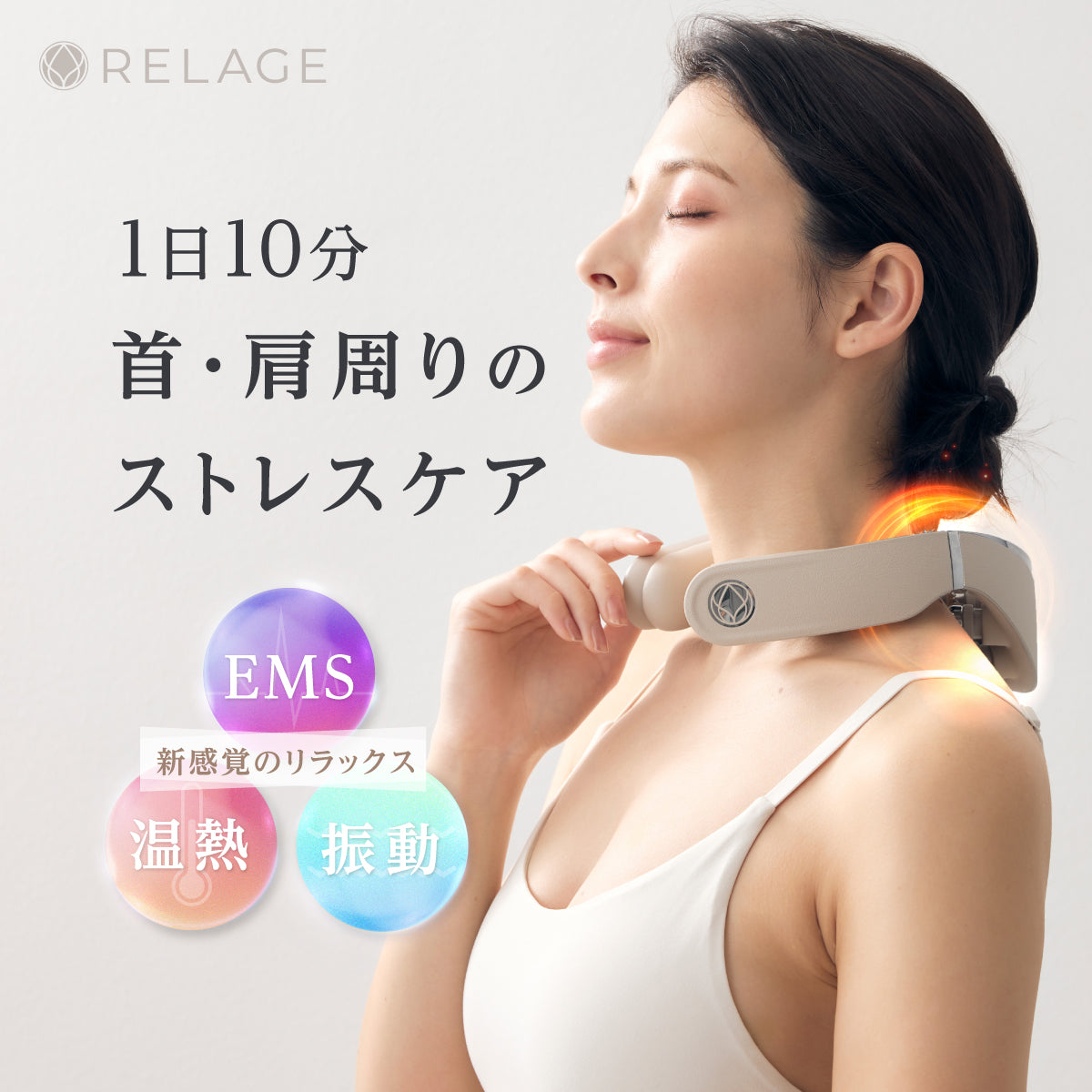 RELAGE EMSベルト InnerCare Flex RELAGE リラージュ EMS InnerCare Flex 腰 お腹ケア 腹筋ベルト