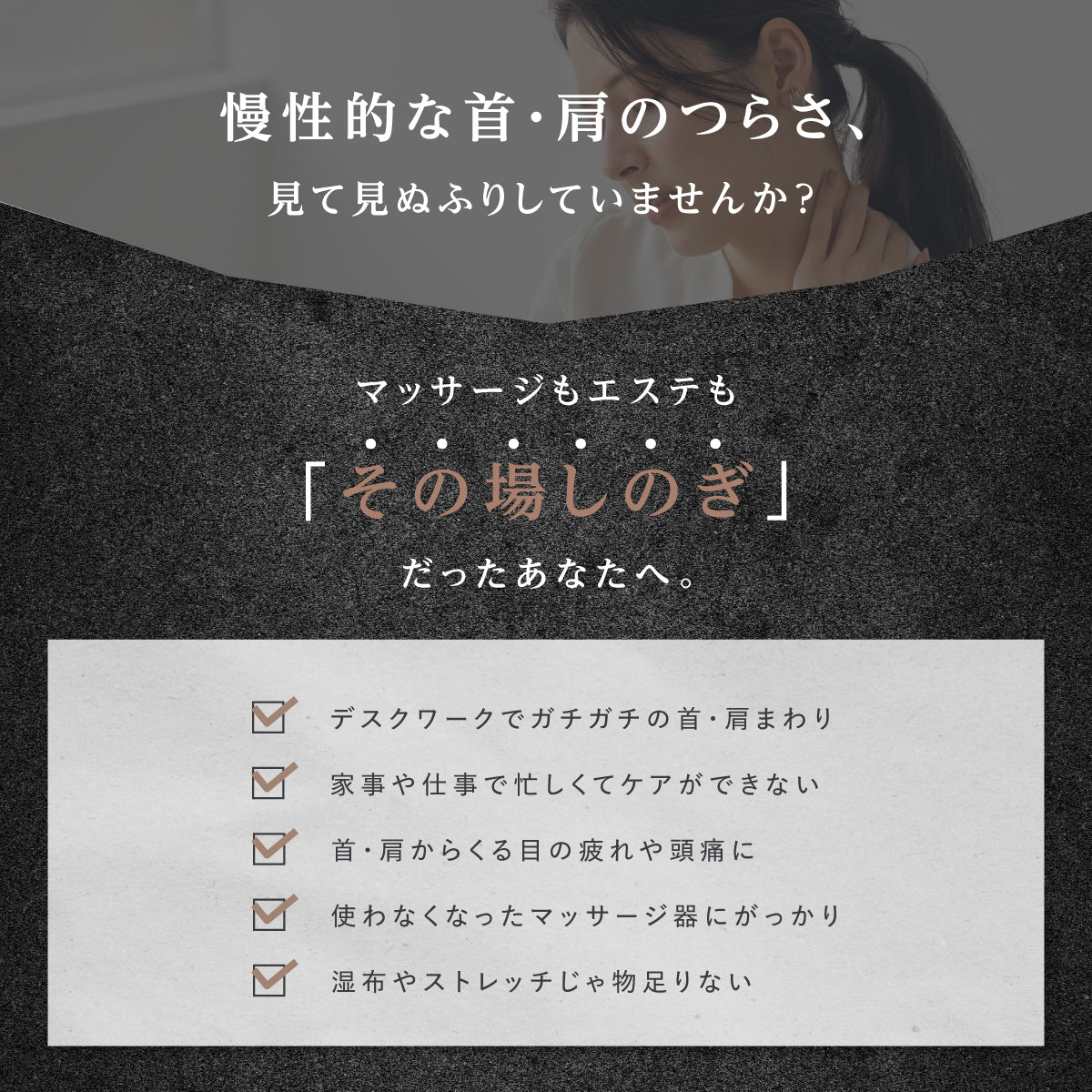 RELAGE リラージュ EMS NeckCare Flex 首 肩 ケア