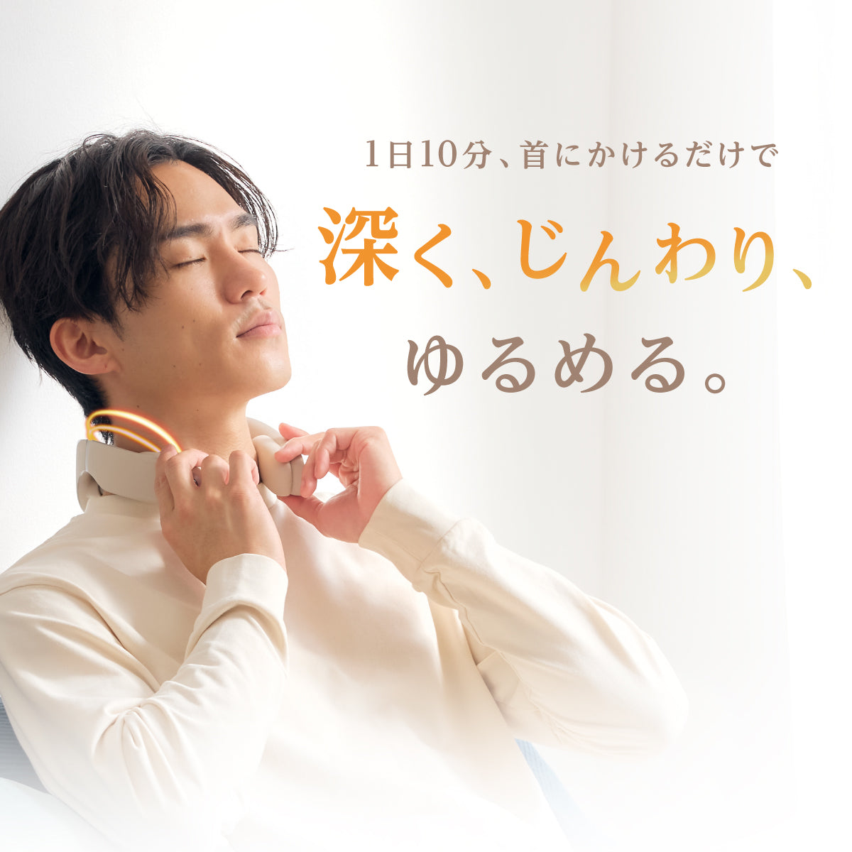 RELAGE リラージュ EMS NeckCare Flex 首 肩 ケア