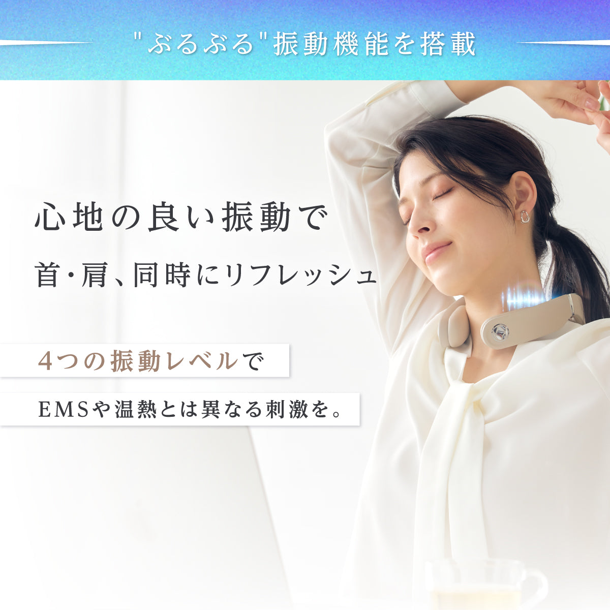 RELAGE リラージュ EMS NeckCare Flex 首 肩 ケア