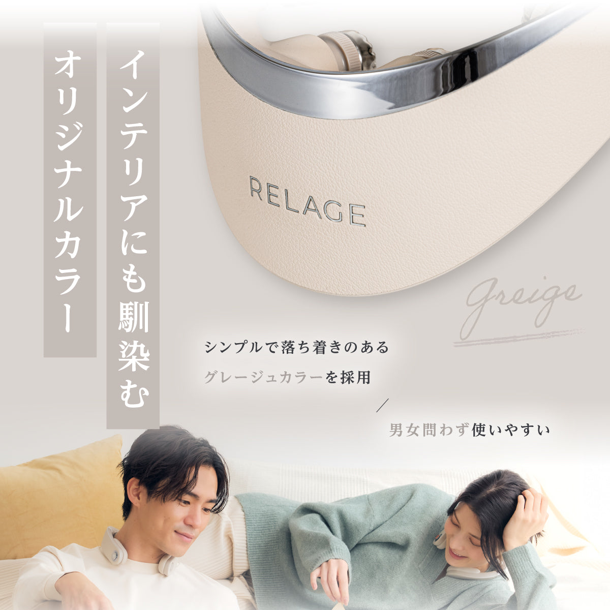 RELAGE リラージュ EMS NeckCare Flex 首 肩 ケア