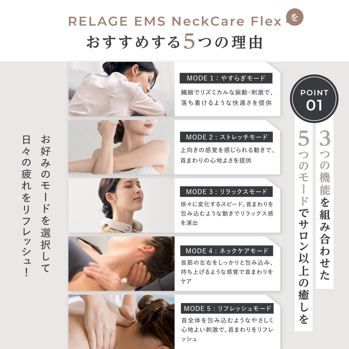 RELAGE リラージュ EMS NeckCare Flex 首 肩 ケア