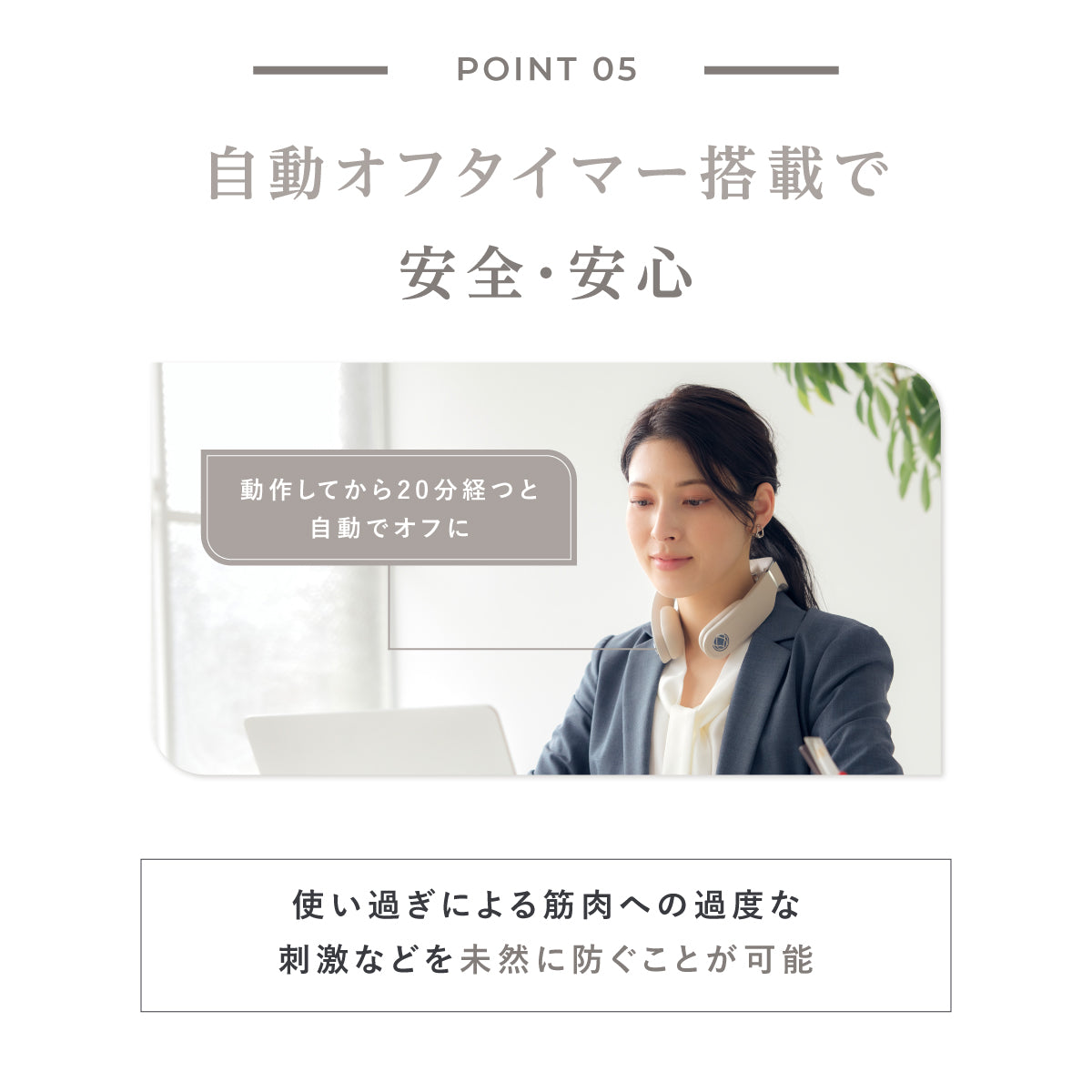 RELAGE リラージュ EMS NeckCare Flex 首 肩 ケア