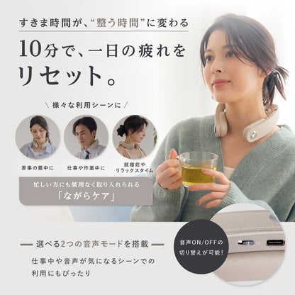 RELAGE リラージュ EMS NeckCare Flex 首 肩 ケア