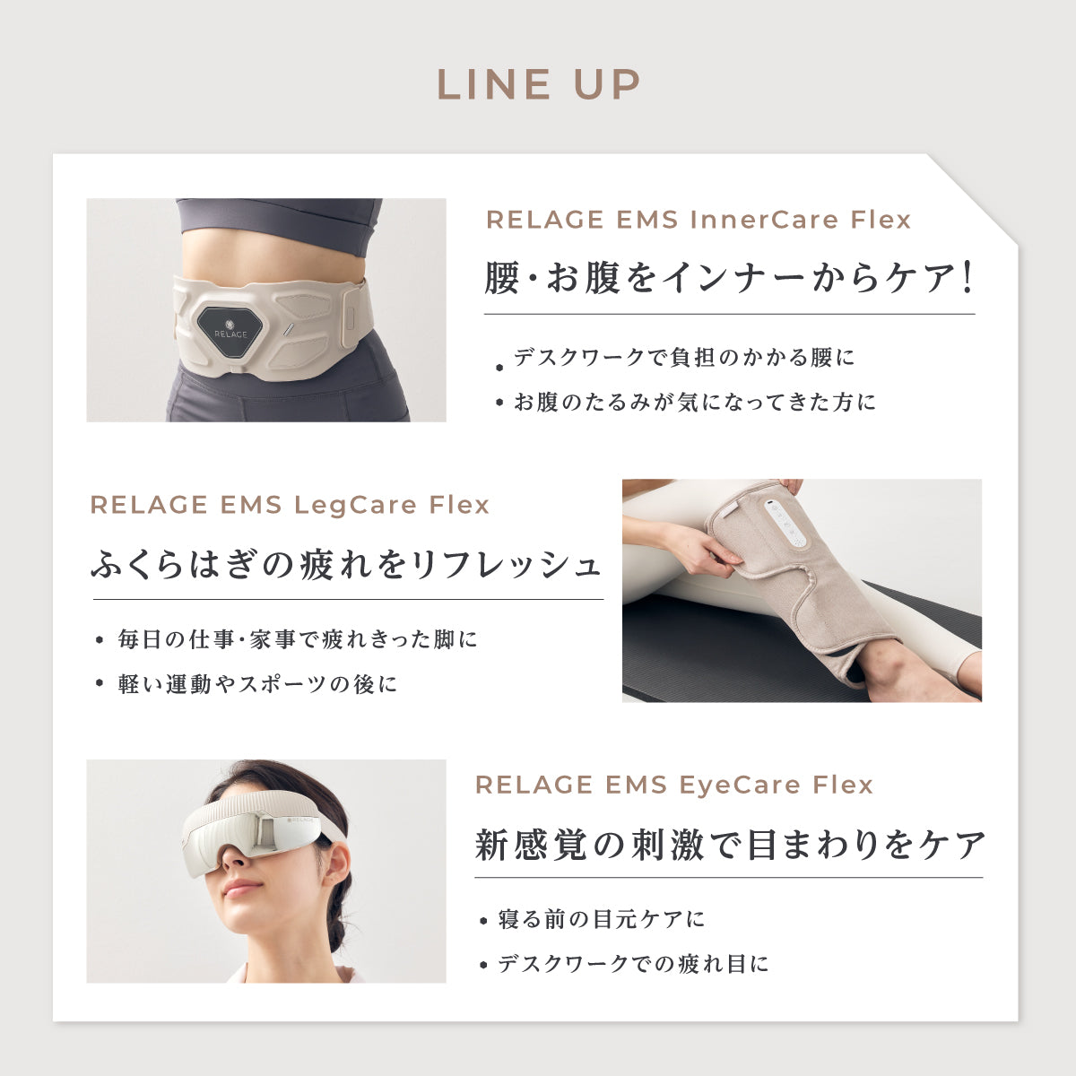 RELAGE リラージュ EMS NeckCare Flex 首 肩 ケア
