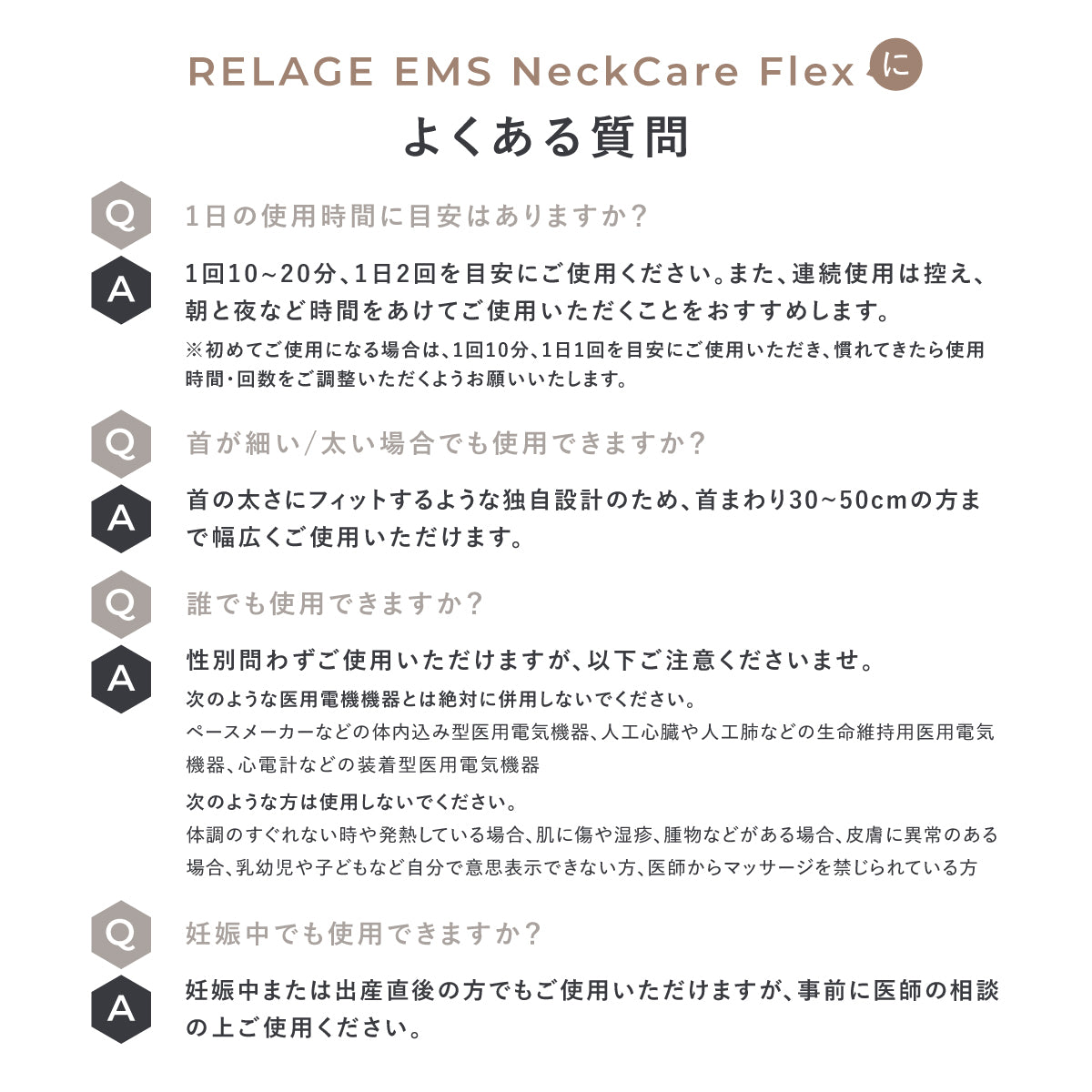 RELAGE リラージュ EMS NeckCare Flex 首 肩 ケア