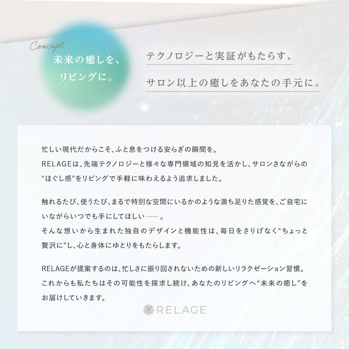 RELAGE リラージュ EMS NeckCare Flex 首 肩 ケア