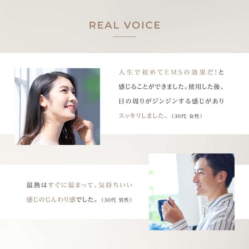 RELAGE リラージュ EMS EyeCare Flex 目元 アイケア