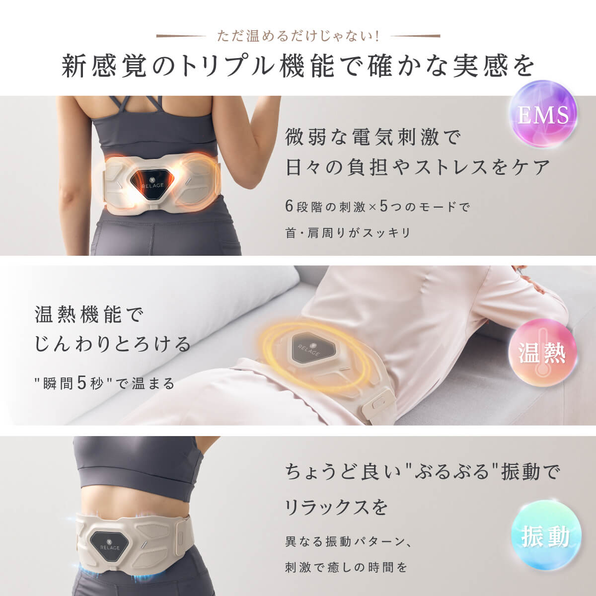 RELAGE リラージュ 腰ケア 腹筋ベルト EMS 振動 温熱 インナーケア RELAGE リラージュ EMS InnerCare Flex 腰 お腹ケア 腹筋ベルト