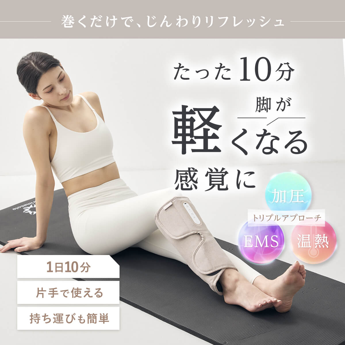 RELAGE リラージュ EMS LegCare Flex ふくらはぎ レッグケア
