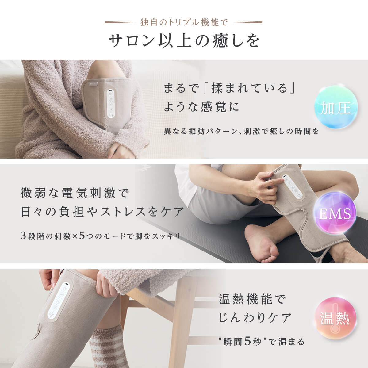 RELAGE リラージュ EMS LegCare Flex ふくらはぎ レッグケア