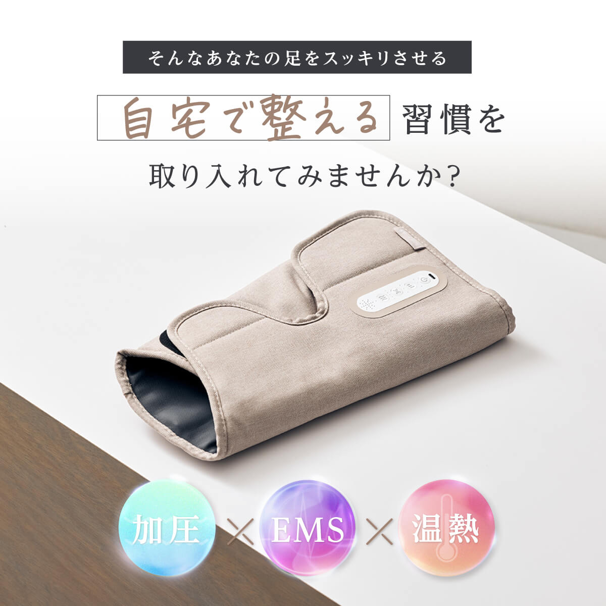 RELAGE リラージュ EMS LegCare Flex ふくらはぎ レッグケア