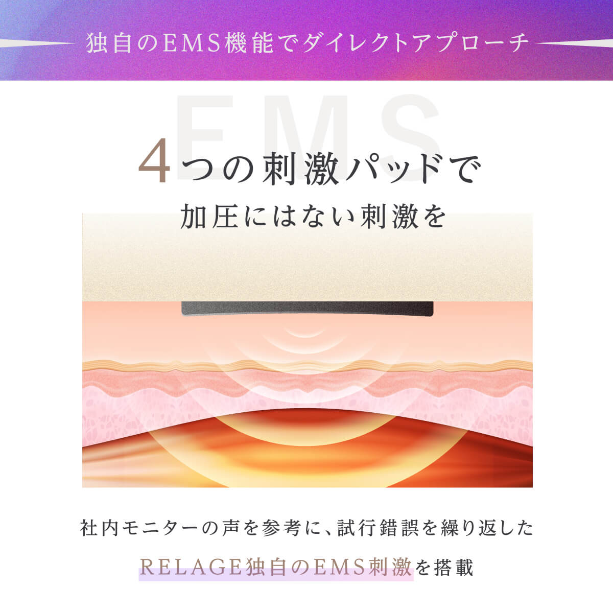 RELAGE リラージュ EMS LegCare Flex ふくらはぎ レッグケア