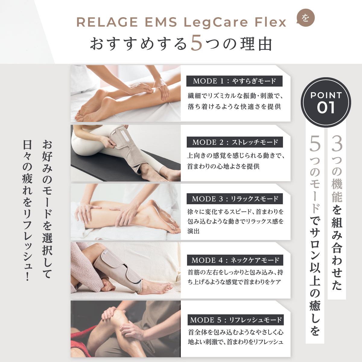 RELAGE リラージュ EMS LegCare Flex ふくらはぎ レッグケア