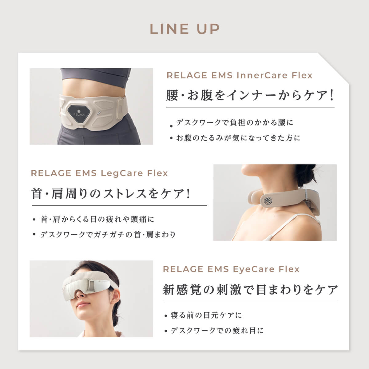 RELAGE EMSベルト InnerCare Flex RELAGE リラージュ EMS InnerCare Flex 腰 お腹ケア 腹筋ベルト