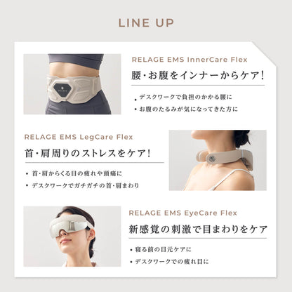 RELAGE リラージュ EMS LegCare Flex ふくらはぎ レッグケア