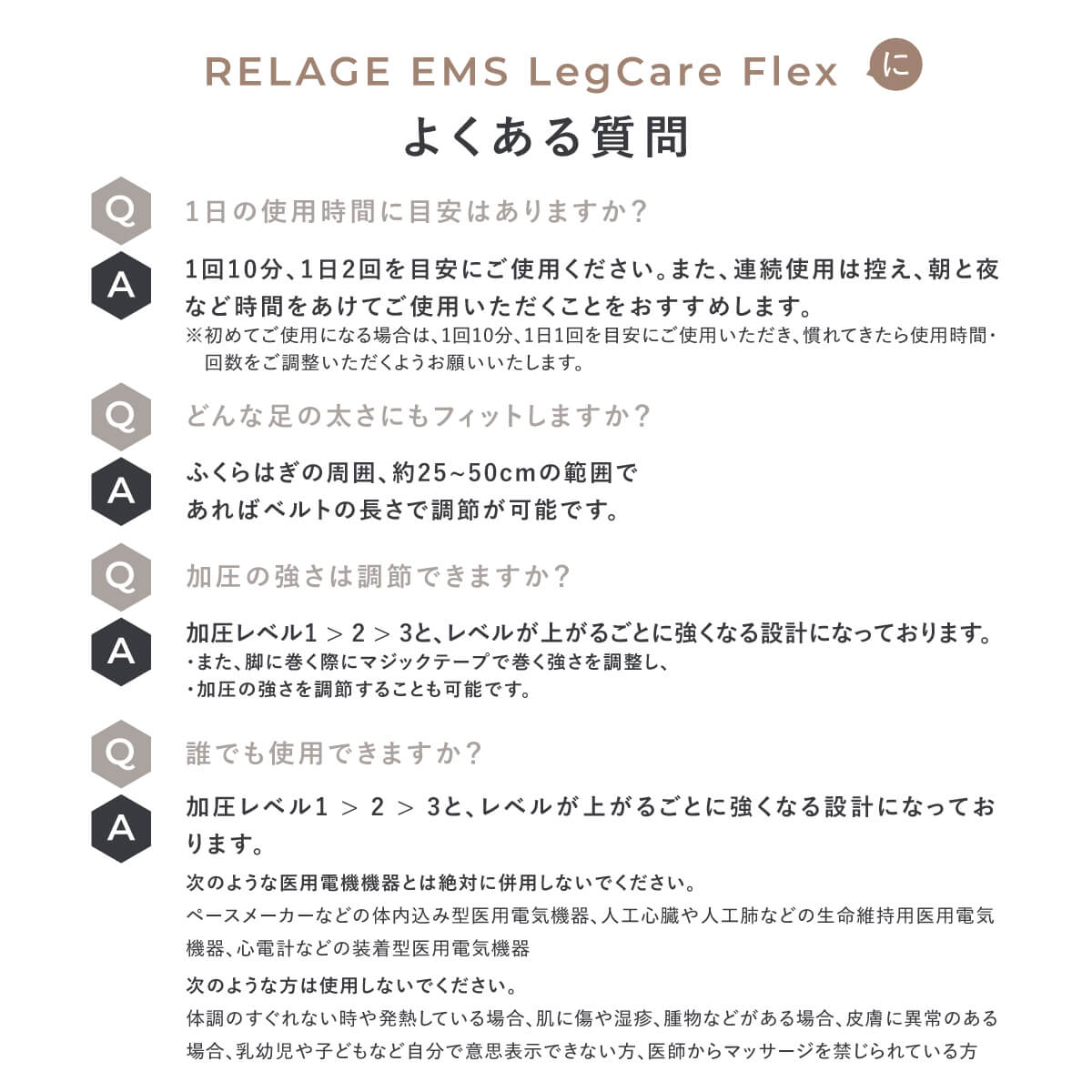 RELAGE リラージュ EMS LegCare Flex ふくらはぎ レッグケア