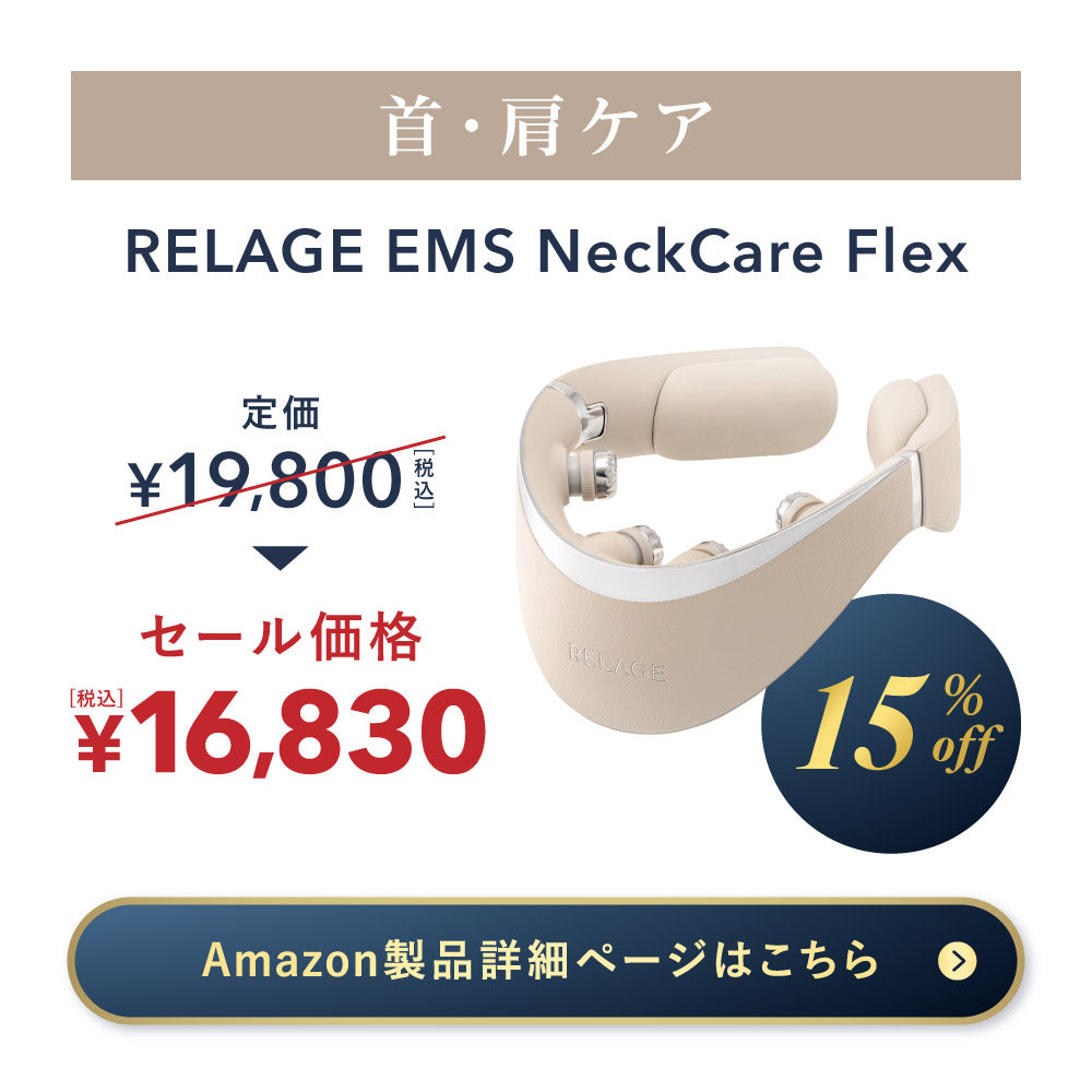 ネックケア 首こり 肩こり 首ケア ネックマッサージャー