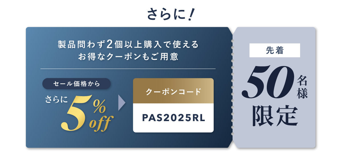 RELAGE プライム感謝祭 リラージュ セール マッサージ
