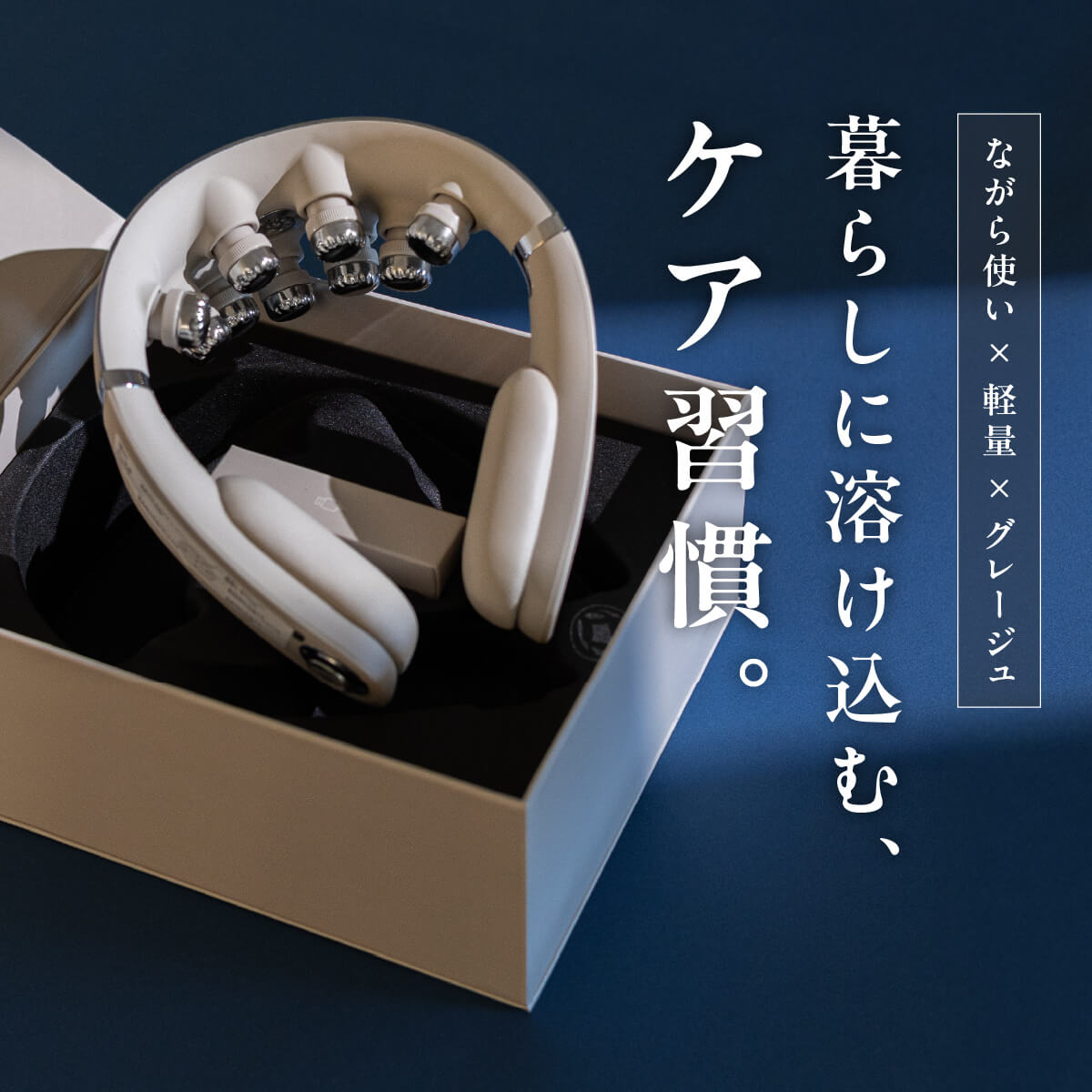 RELAGE リラージュ EMS NeckCare Flex 首 肩 ケア