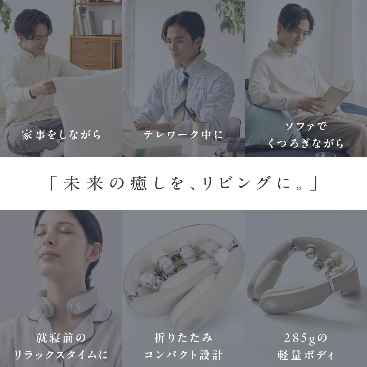 RELAGE リラージュ EMS NeckCare Flex 首 肩 ケア