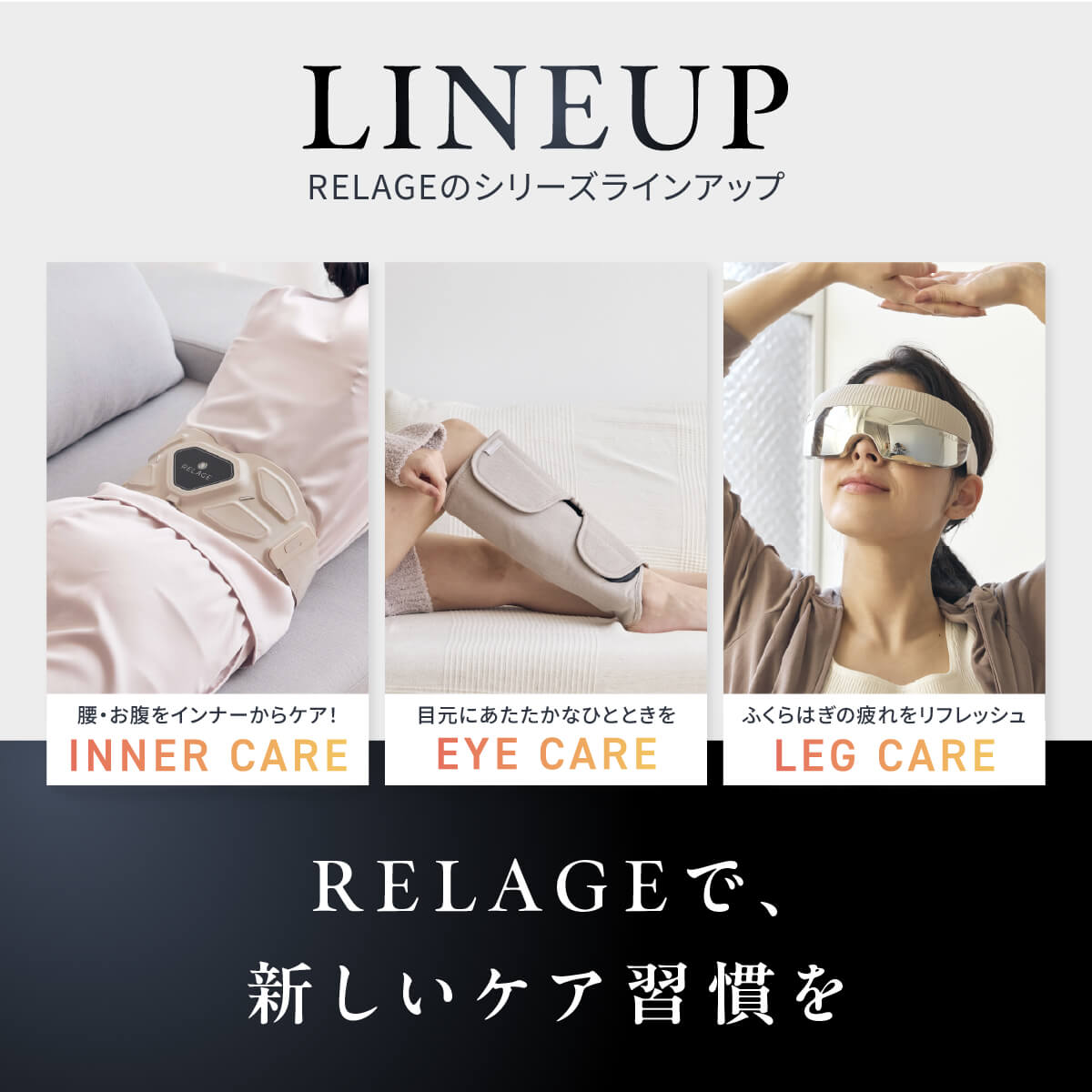 RELAGE リラージュ EMS NeckCare Flex 首 肩 ケア