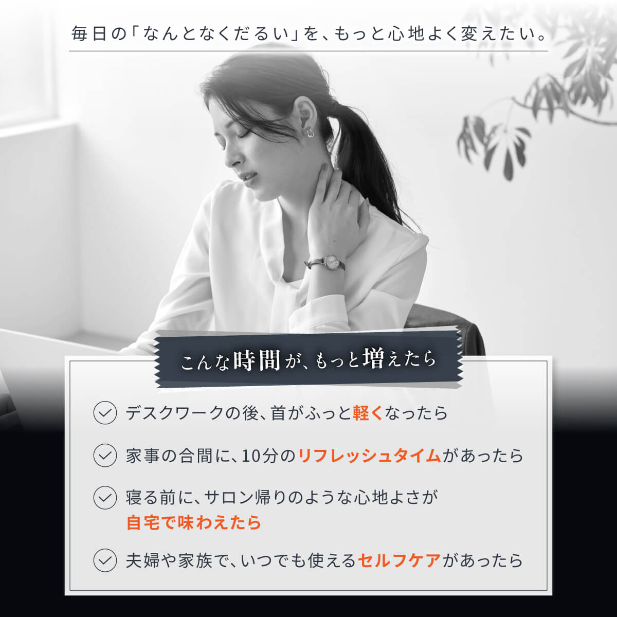RELAGE リラージュ EMS NeckCare Flex 首 肩 ケア
