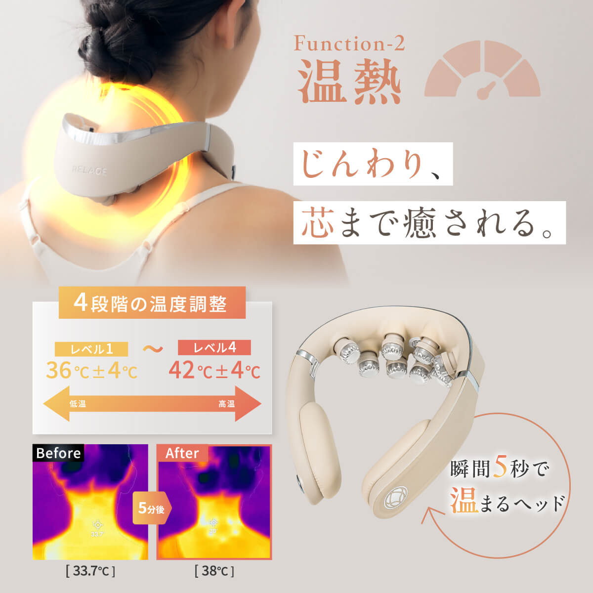 RELAGE リラージュ EMS NeckCare Flex 首 肩 ケア
