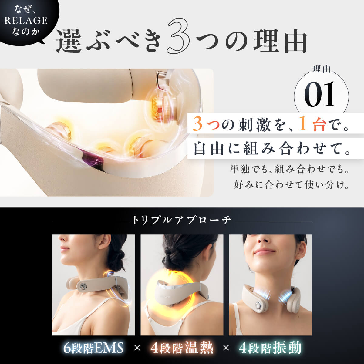 RELAGE リラージュ EMS NeckCare Flex 首 肩 ケア