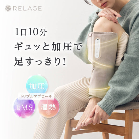 RELAGE リラージュ EMS LegCare Flex ふくらはぎ レッグケア